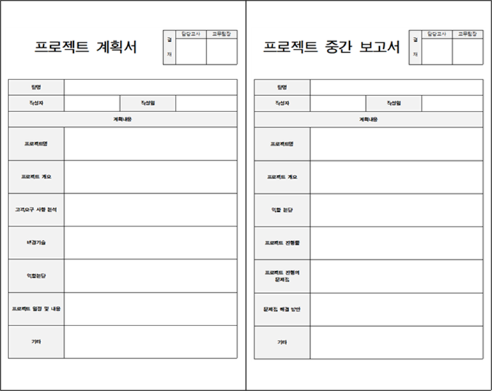 프로젝트이미지