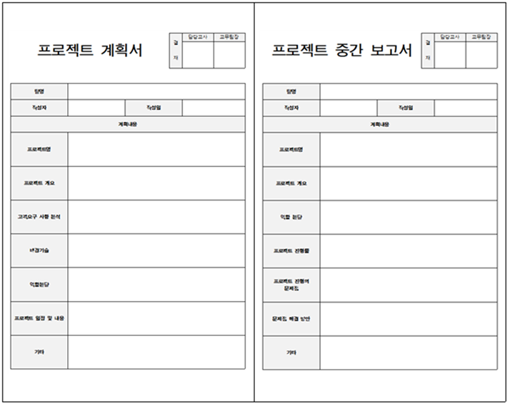 프로젝트이미지