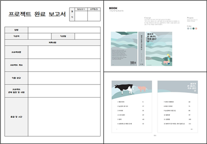 프로젝트이미지